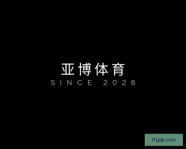 认识亚博体育